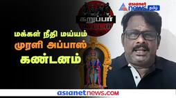 Makkal Needhi Maiam Murali Appas Speech About Karuppar Koottam Issue