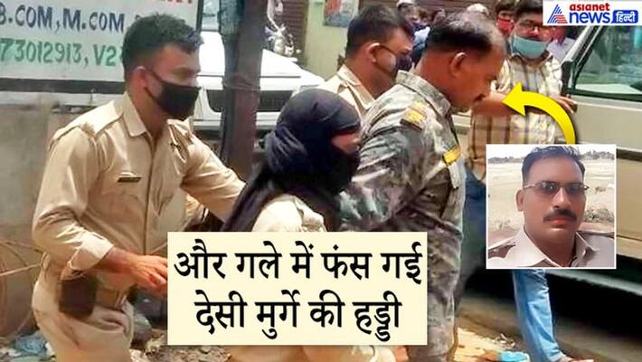 Dhanbad News, when police officer demanded desi chicken in bribe kpa Dhanbad News, when police officer demanded desi chicken in bribe kpa