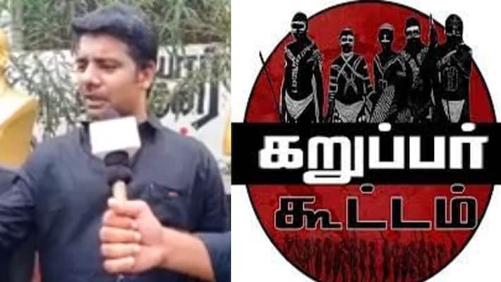 karuppar koottam Surendran Egmore court bail petition karuppar koottam Surendran Egmore court bail petition