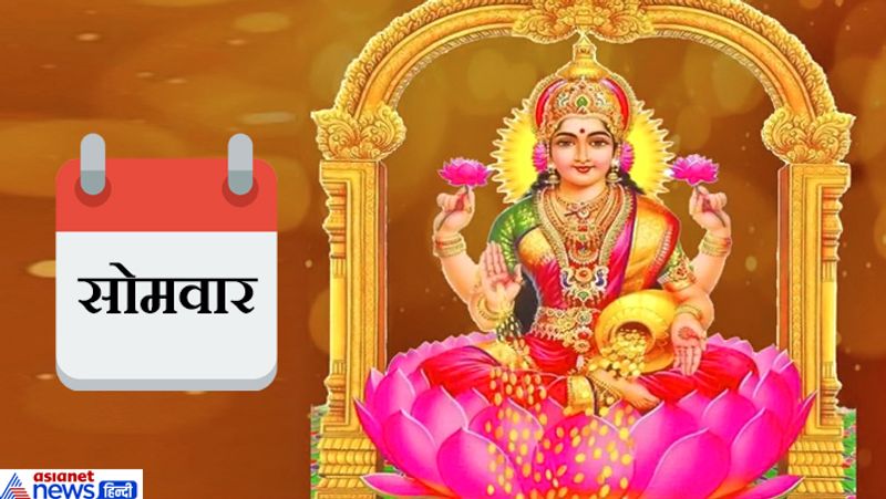 Know the day wise remedies told in Shiv Purana for financial gains KPI