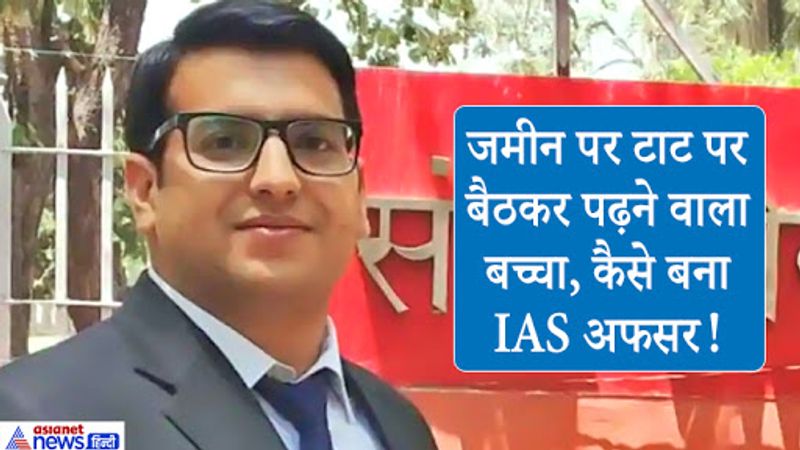 ias success story of upsc topper abhishek sharma kashmiri ias inspiring story kpt