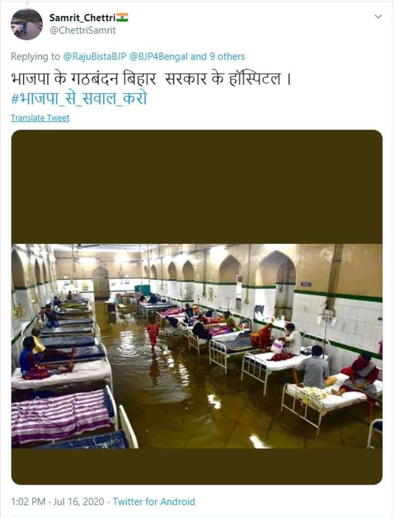 Is it waterlogged hospital from Bihar during covid 19 pandemic