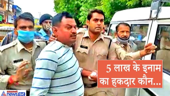 Uttar Pradesh police wrote a letter to SP Ujjain said Vikas Dubey was caught in your district Who should be rewarded Rs 5 lakhs kpl Uttar Pradesh police wrote a letter to SP Ujjain said Vikas Dubey was caught in your district Who should be rewarded Rs 5 lakhs kpl