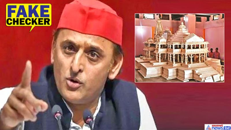 akhilesh yadav sp leader's morphed tweet viral on ram mandir know truth here kpt