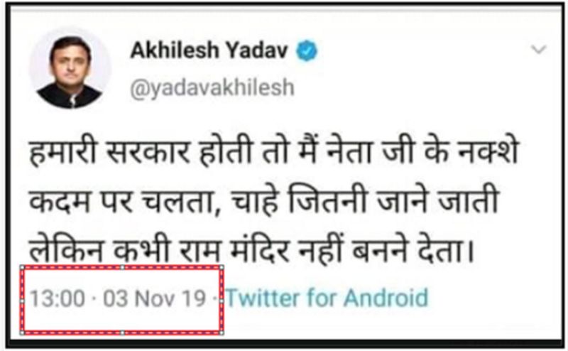 akhilesh yadav sp leader's morphed tweet viral on ram mandir know truth here kpt