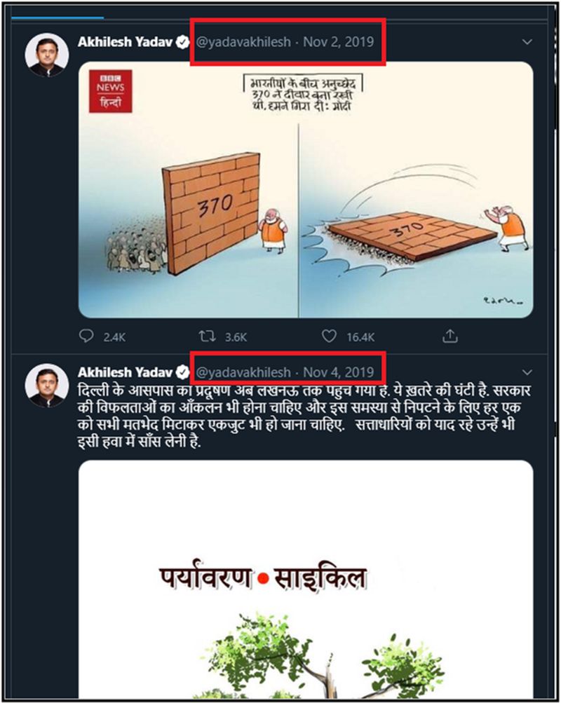 akhilesh yadav sp leader's morphed tweet viral on ram mandir know truth here kpt