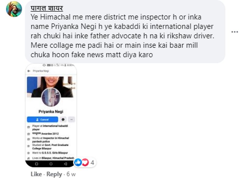 rickshaw puller daughter priyanka negi become inspector fake claim himachal police viral kpt