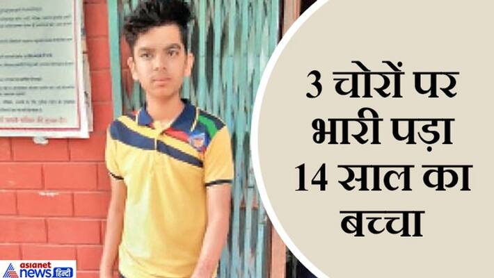Indore crime, 14 year old boy fight with 3 goons to protect bicycle from theft kpa Indore crime, 14 year old boy fight with 3 goons to protect bicycle from theft kpa