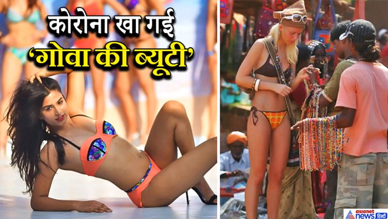 Corona Goa tourism and film stars, see some rare photographs of Goa and Panaji kpa