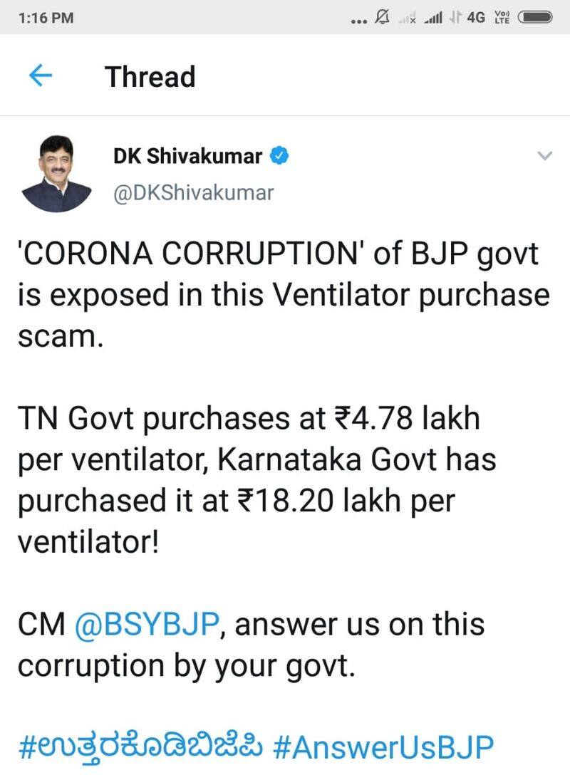CORONA CORRUPTION of BJP govt is exposed in this Ventilator purchase scam DK Shivakumar