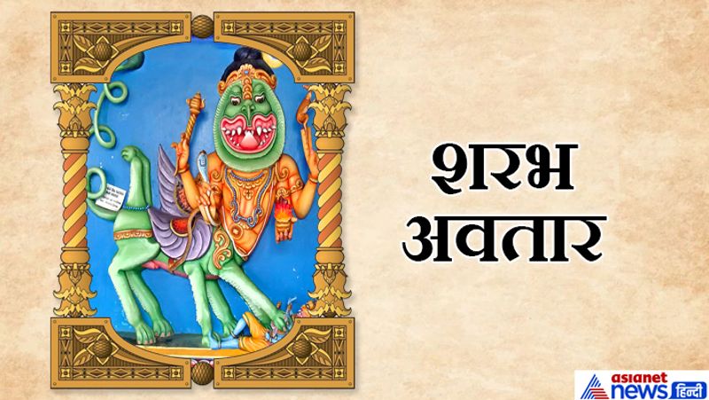 Sawan Special: Know about the major incarnations of Lord Shiva KPI