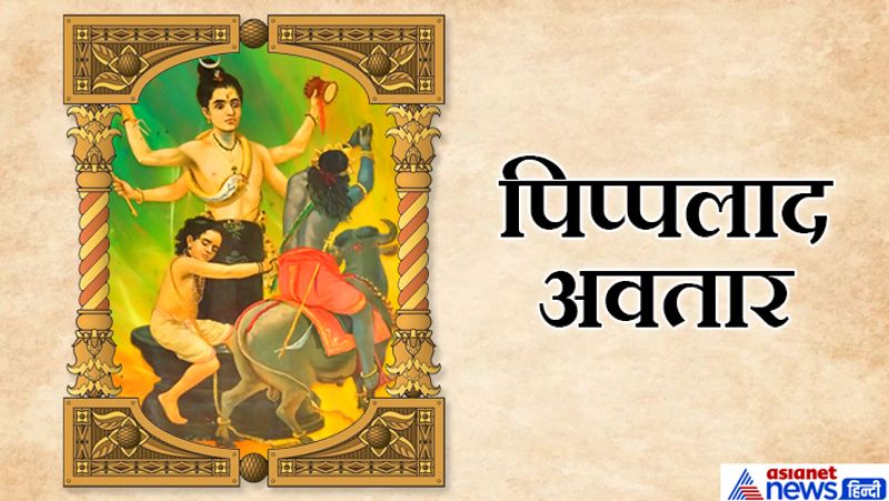 Sawan Special: Know about the major incarnations of Lord Shiva KPI