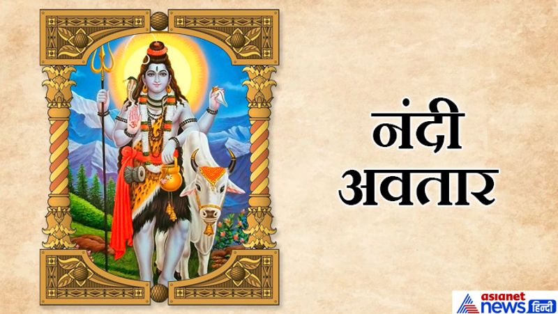 Sawan Special: Know about the major incarnations of Lord Shiva KPI