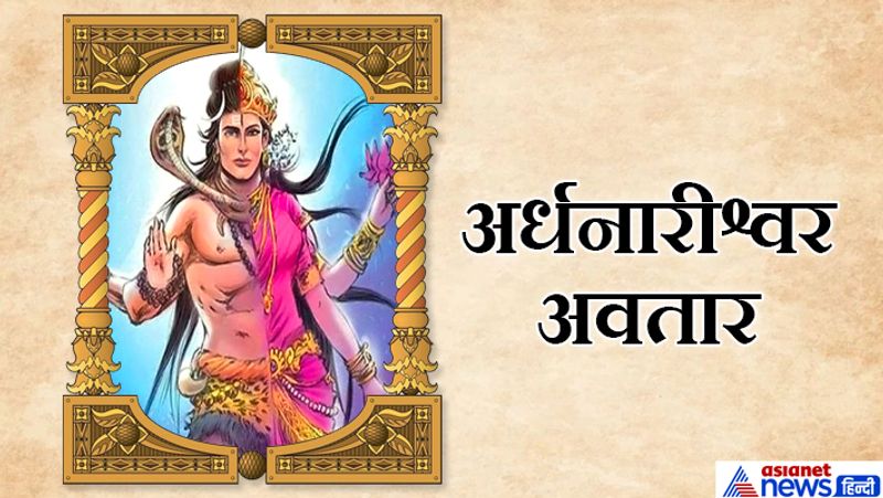 Sawan Special: Know about the major incarnations of Lord Shiva KPI