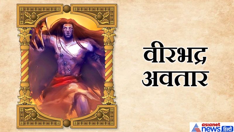Sawan Special: Know about the major incarnations of Lord Shiva KPI