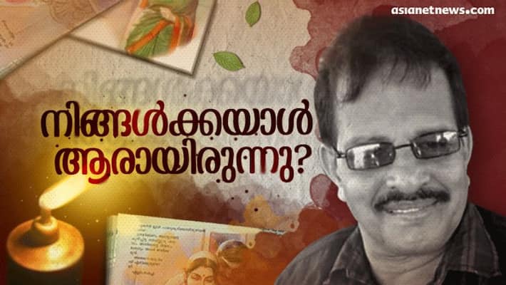 sudhakar mangalodayam special story sudhakar mangalodayam special story