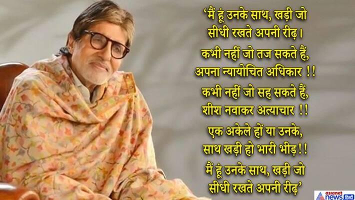 amitabh bachchan get emotional shares poem of father harivansh rai bachchan from nanavati hospital KPJ amitabh bachchan get emotional shares poem of father harivansh rai bachchan from nanavati hospital KPJ