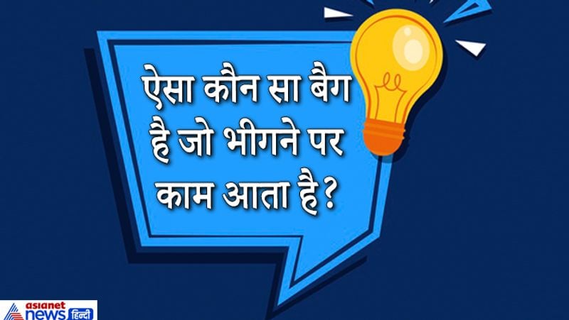 जवाब. Tea Bag