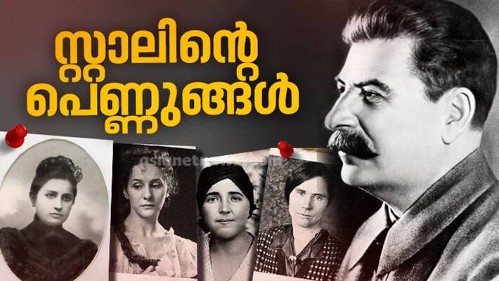 women who shared bed with Joseph stalin the Russian communist comrade women who shared bed with Joseph stalin the Russian communist comrade