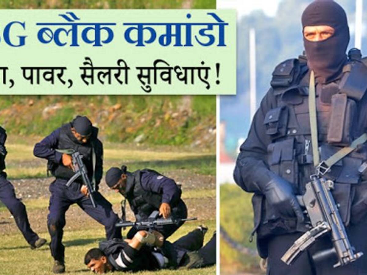 nsg-black-commando-training-salary-facilities-full-detail