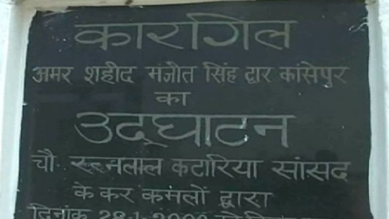 kargil vijay diwas kargil 1999 hero martyr manjit singh inspiring story in haryana KPR