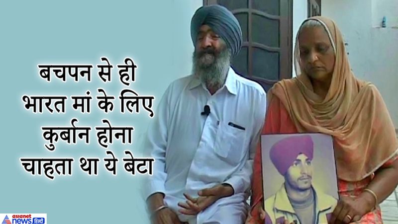 kargil vijay diwas kargil 1999 hero martyr manjit singh inspiring story in haryana KPR