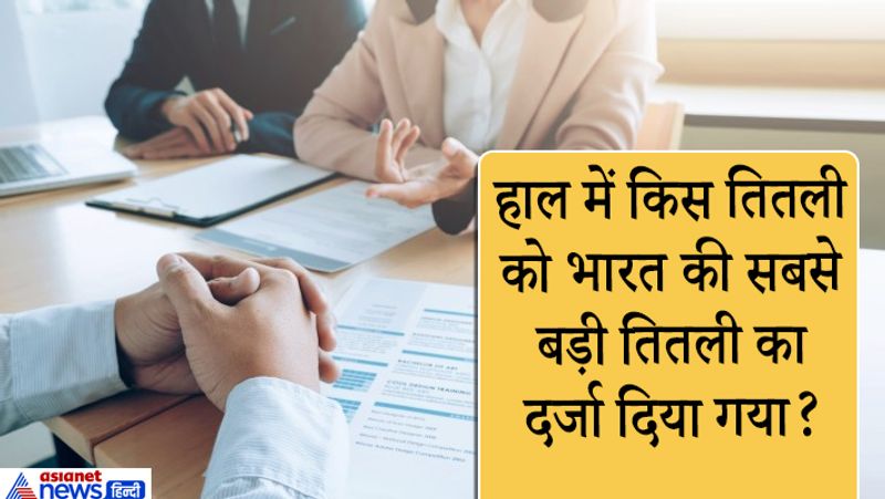 high iq level ias interview questions ias tricky interview questions upsc civil services 2019 personality test date kpt