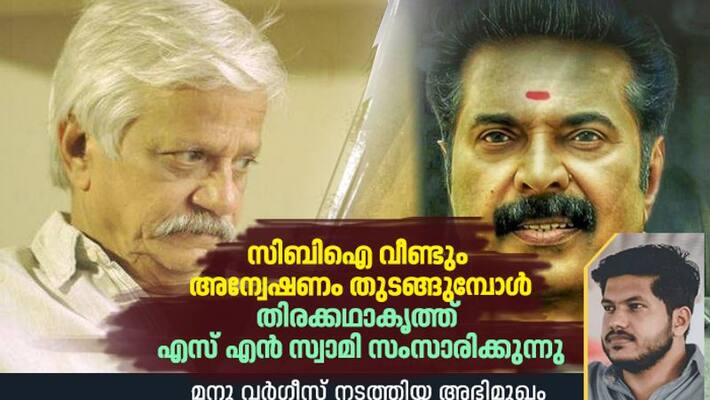 Interview with Script writer S N Swamy Interview with Script writer S N Swamy