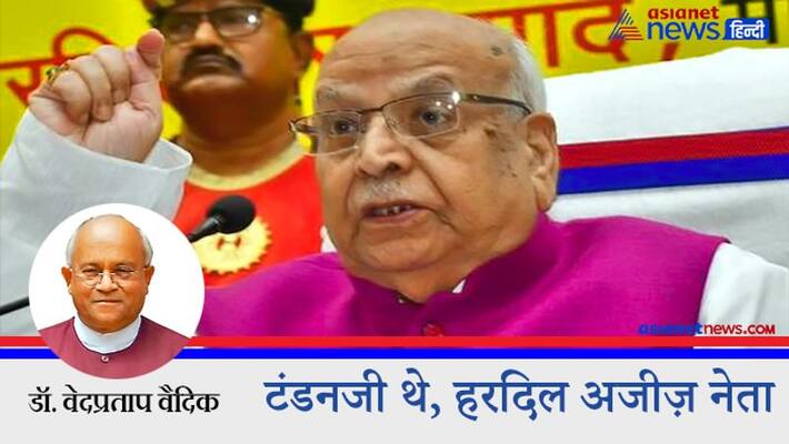 madhya pradesh governor lalji tandon passed away Tandon Ji was Hardil Aziz leader kvp madhya pradesh governor lalji tandon passed away Tandon Ji was Hardil Aziz leader kvp