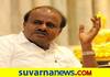 Karnataka Assembly Elections 2023 JDS Will Come Back To Power HD Kumaraswamy mnj 