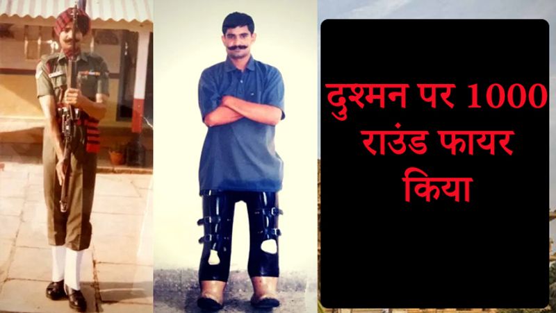 Kargil War hero Nayak Deepchand had to cut both legs and one arm kpn
