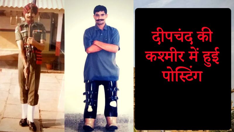 Kargil War hero Nayak Deepchand had to cut both legs and one arm kpn