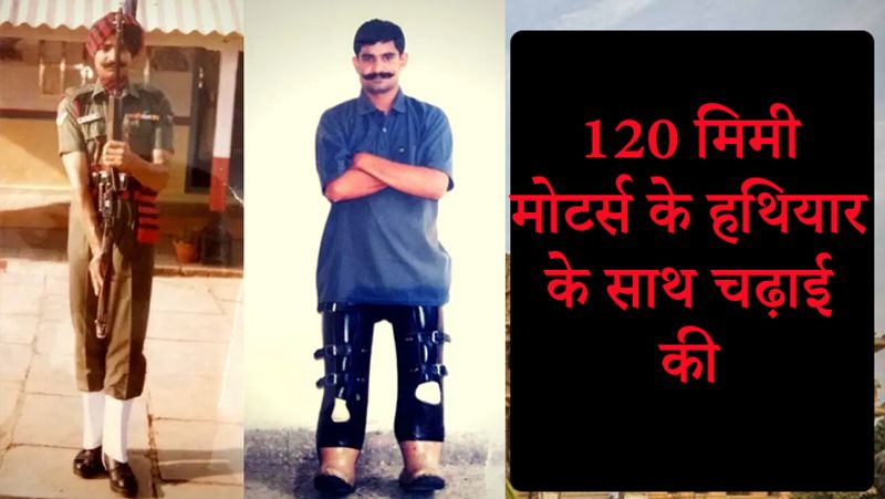 Kargil War hero Nayak Deepchand had to cut both legs and one arm kpn