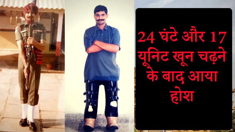 Kargil War hero Nayak Deepchand had to cut both legs and one arm kpn