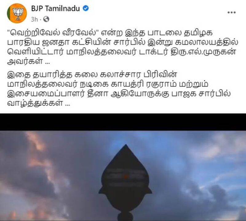 Tamilnadu BJP Release Gayathri Raghuram Vetrivel veravel song Who arrange  the song