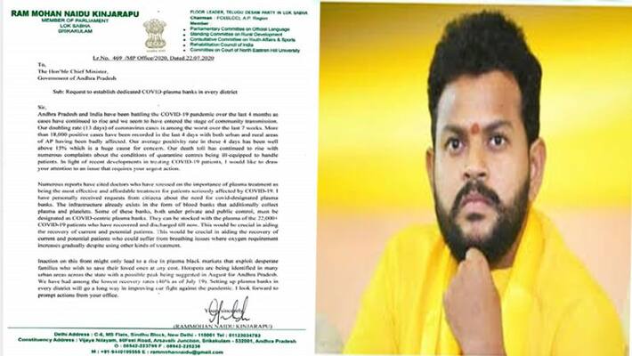 TDP MP Rammohan Naidu Writes a Letter to CM YS Jagan TDP MP Rammohan Naidu Writes a Letter to CM YS Jagan