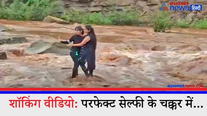 Watch Selfie In River Nearly Cost 2 Madhya Pradesh Girls Their Lives Watch Selfie In River Nearly Cost 2 Madhya Pradesh Girls Their Lives