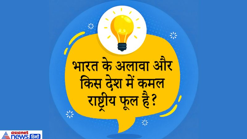 जवाब. वियतनाम में। 