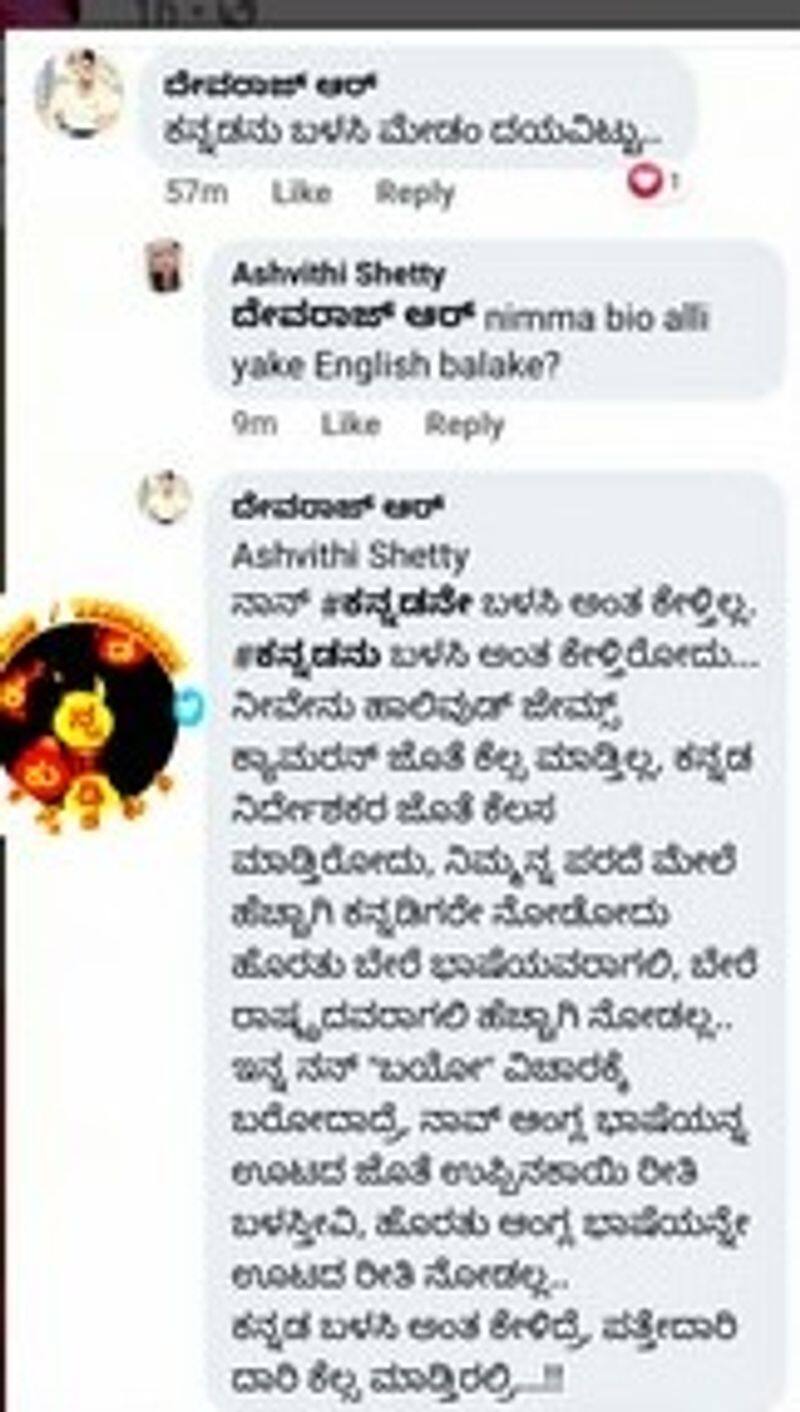 actress  Ashvithi Shetty trolled for using English and not Kannada