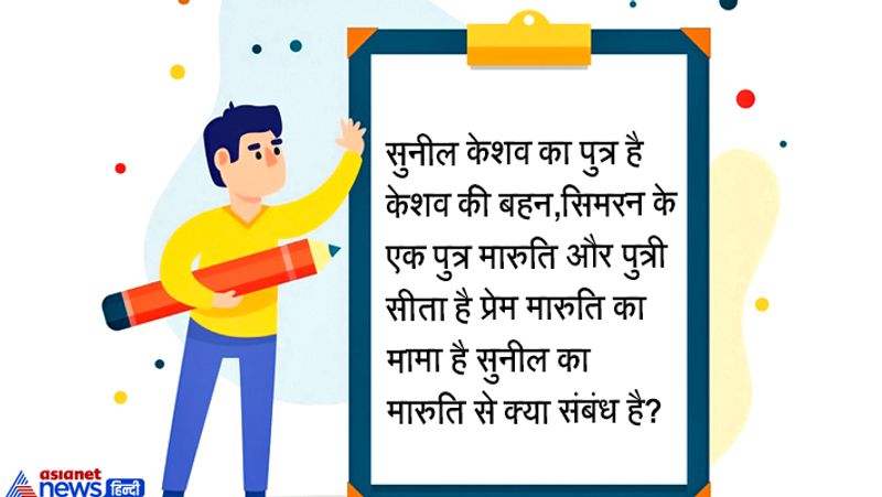 जवाब. ममेरा भाई।