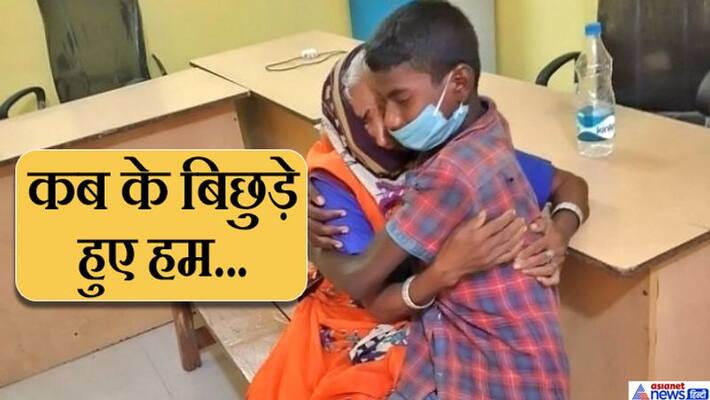 Bilaspur News, grandson missing from 2 years ago, Emotional photo with grandmother goes viral kpa Bilaspur News, grandson missing from 2 years ago, Emotional photo with grandmother goes viral kpa