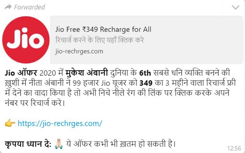 Fact Check free Jio RS 349 recharge to celebrate Mukesh ambani wealth