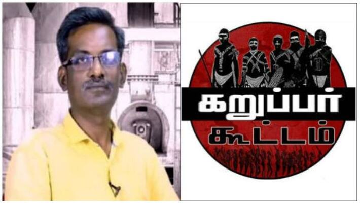 Karuppar koottam Senthilvasan DMK is IT wing employee ... exposed in police investigation Karuppar koottam Senthilvasan DMK is IT wing employee ... exposed in police investigation