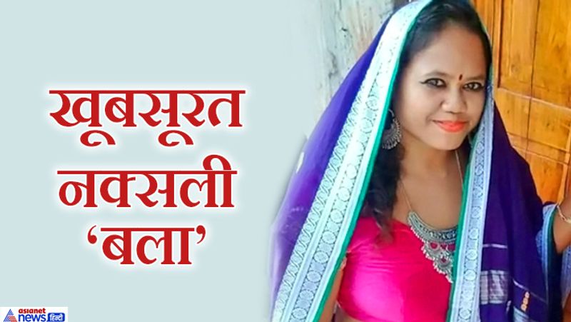 Jharkhand Naxalites, The shocking story of Babita Kachhap, the mastermind of the dangerous Pathalgarh movement kpa