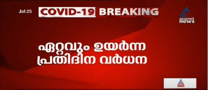 kerala covid 19 patients details 25 july