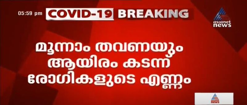 kerala covid 19 patients details 25 july