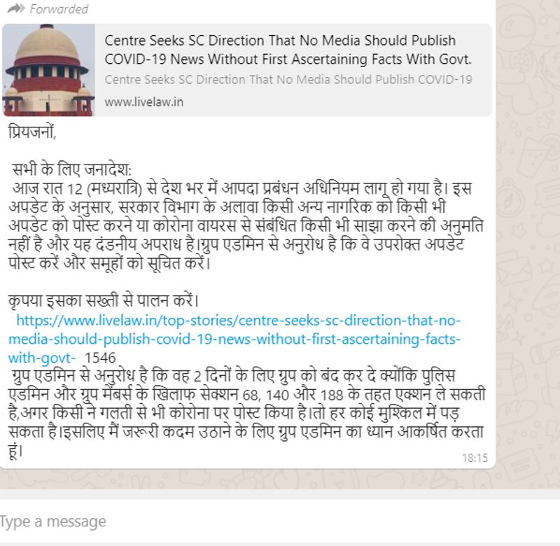 govt order do not publish covid 19 news mesage disaster management act truth is here kpt