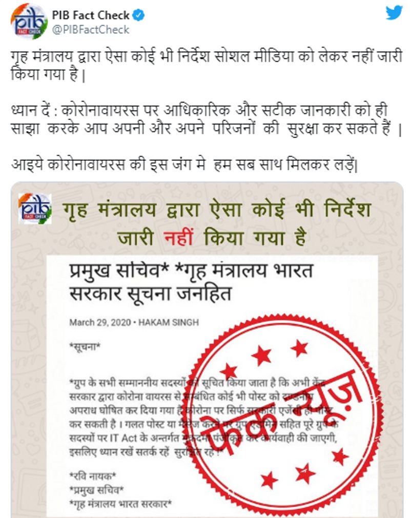 govt order do not publish covid 19 news mesage disaster management act truth is here kpt