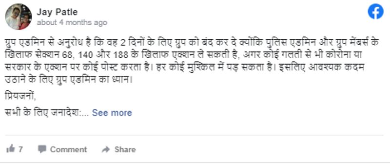 govt order do not publish covid 19 news mesage disaster management act truth is here kpt