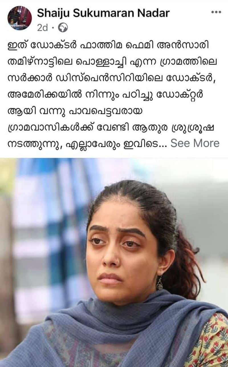 Fake facebook post circulating in the name of Tamil Actress Abhirami Venkatachalam